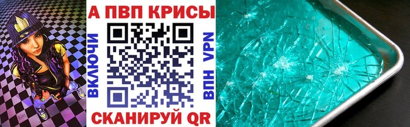 купить наркотик  Плёс  Альфа ПВП кристаллы 