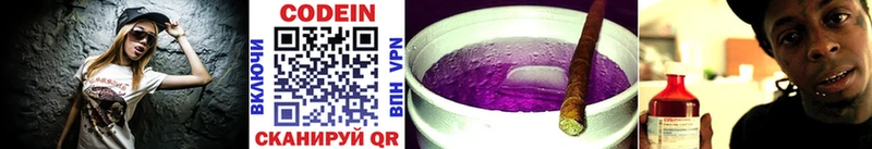Codein Purple Drank  Плёс 