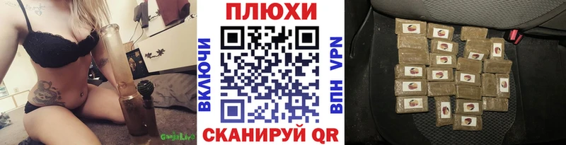 ГАШИШ hashish Плёс