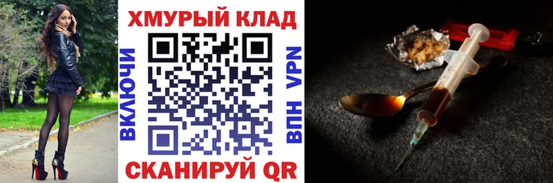 ГЕРОИН гречка  Плёс 