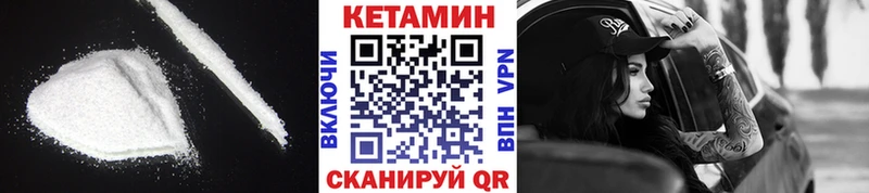 Кетамин ketamine  ОМГ ОМГ зеркало  Плёс  сколько стоит 